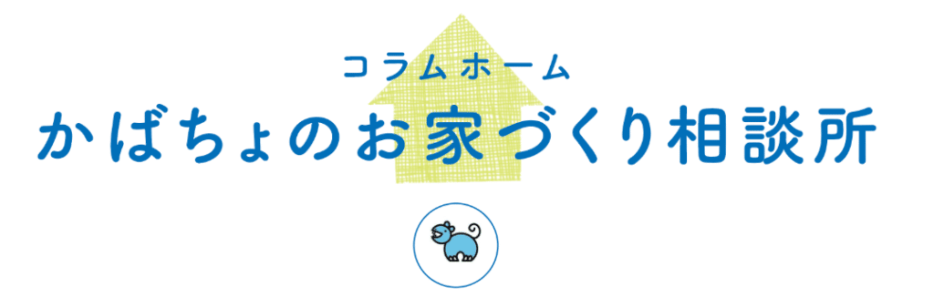 新しい年・家づくりに向けての第一歩！スタートアップセミナー☆