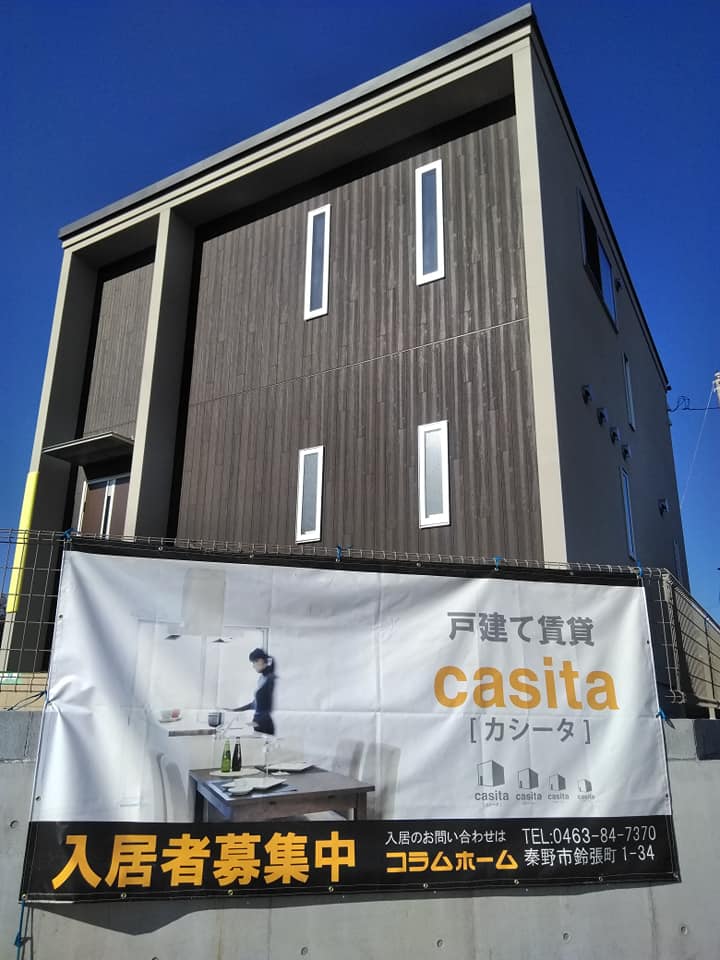 戸建賃貸【casita】入居者募集中！