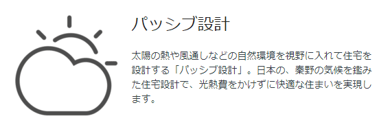 きたる！実はみんな気になっている”平屋”の完成見学会開催予定！！