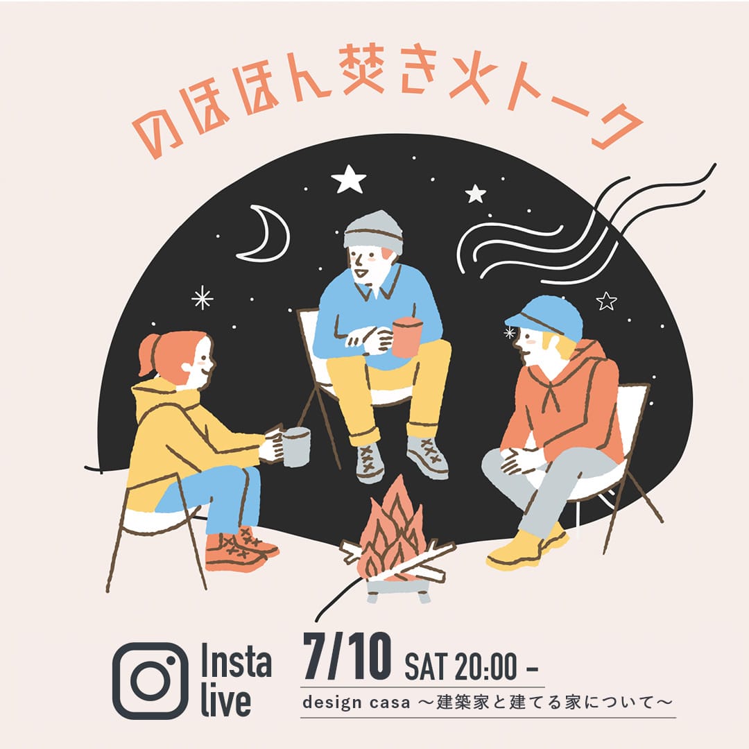 インスタライブ　岩澤出ちゃいました！！