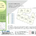 サンリーフ堀西　1,280万円～