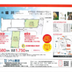 秦野市堀川　1,580万円～