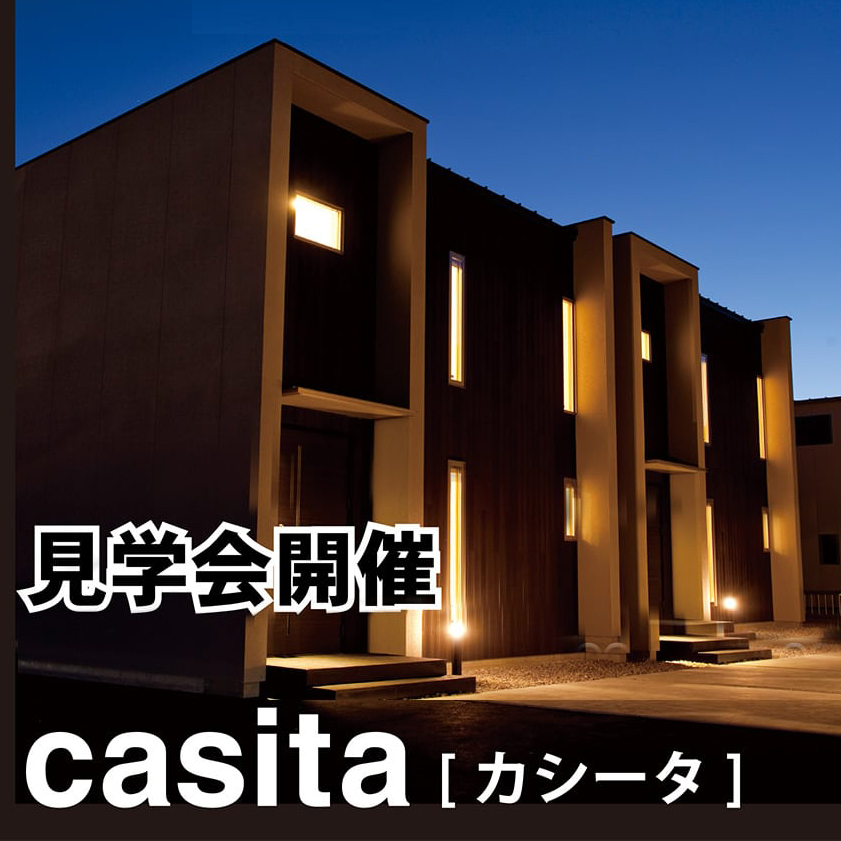 常時予約受付-戸建て賃貸 casita モデルハウス 内覧-≪秦野市戸川≫