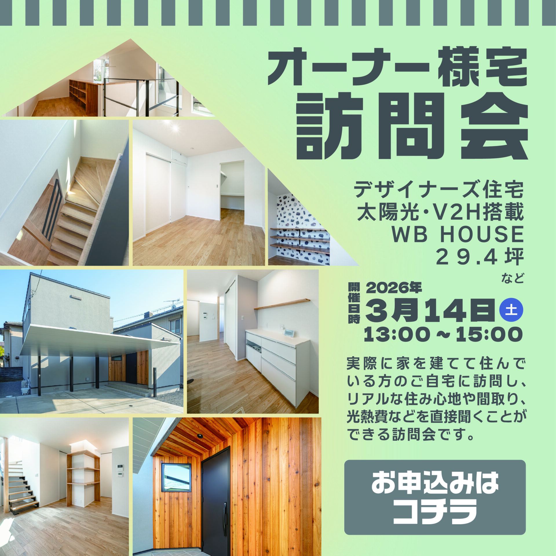 【オーナー様宅訪問　限定2組】 「さよなら、結露とカビ。【29坪の奇跡】コンパクトなのに、展示場より広く感じる理由を教えます」