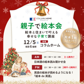 親子で楽しむ 絵本会 ～絵本で叶える幸せな子育て～｜秦野市