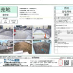 秦野駅　2,380万円