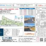 秦野市今泉　2,280万円～