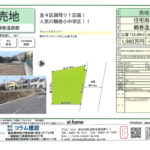 鶴巻温泉駅　1,980万円